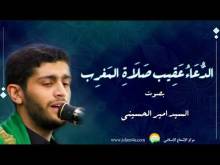 Embedded thumbnail for الدعاء عقيب صلاة المغرب